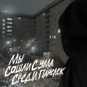kwipex - Я вижу тебя