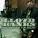 Lloyd Banks - Playboy