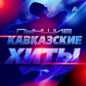 Мурат Тхагалегов - Украдёт и позовёт