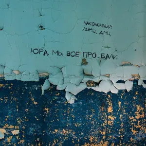 Наконечный, Йорш, ДМЦ - Юра, мы всё проебали