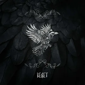 Велет - Вороны
