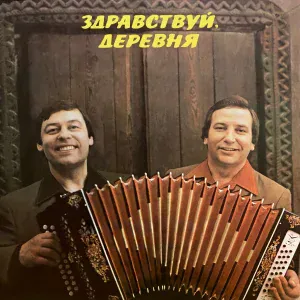 Братья Заволокины - Наташа