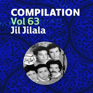 Jil Jilala - 3ayni tabki bi dmou3
