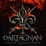 dArtagnan - Pesnya Mushketerov (DasLied der Musketiere)
