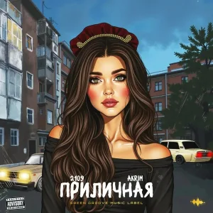 2109, Akrim - Приличная