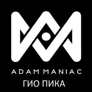 Гио Пика, Adam Maniac - Ад