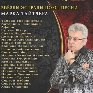 Михаил Гулько - Осень, осень, осень