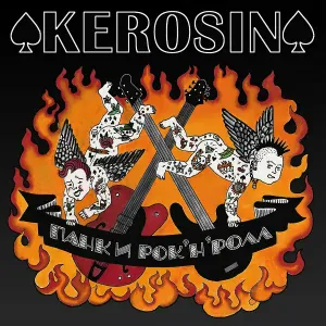 KEROSIN - Диана