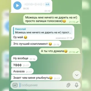 Отклик - Не дари мне ничего на новый год
