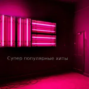 Чёрный Джек - Целуй( remix)