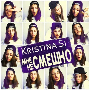 Kristina Si - Мне не смешно