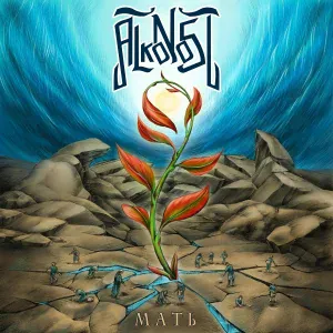 Alkonost - Мать
