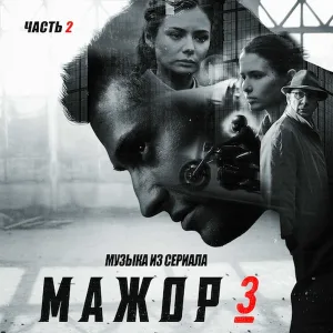 Black Star Mafia - Найди свою силу