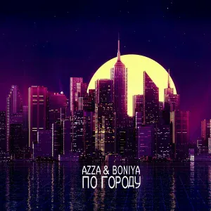 azza & boniya - По городу