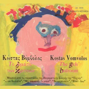 Kostas Vomvolos - To Tango Tis Ioulietas