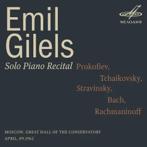 Эмиль Гилельс - Прелюдия си минор, BWV 855a
