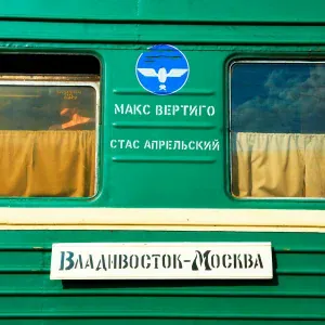 Макс Вертиго, Стас Апрельский - Владивосток - Москва