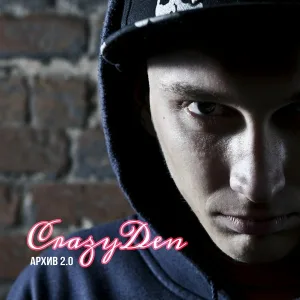 CrazyDen - Кефир