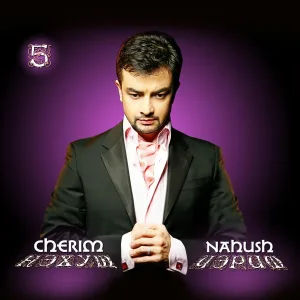 Черим Нахушев - Щlалэгъуэ удж