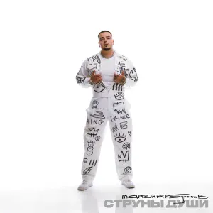 Максим Круженков - Струны души