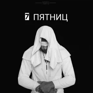 YOFU - Ворона