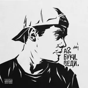 H1GH - Думать головой