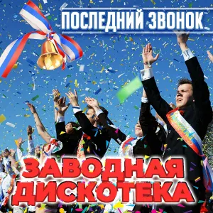 Павел Шубин feat. Ночной Патруль - Ты у меня одна такая