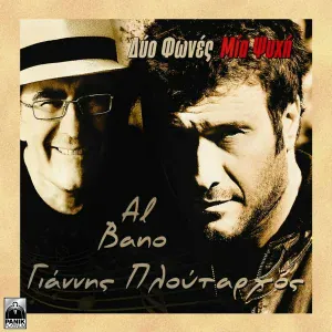 Al Bano - È la mia vita