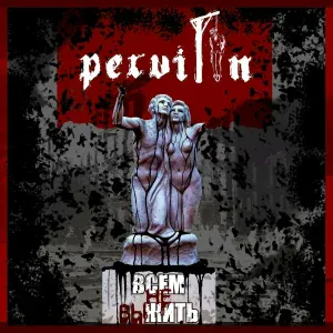 PERVITIN - Алкотрип