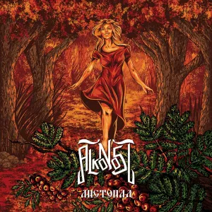 Alkonost - Листопад