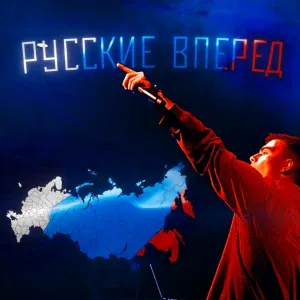 АЗБУКА - РУССКИЕ ВПЕРЕД!