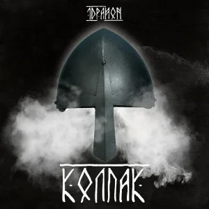 10 РАйон, СЫН ВЕНЕРЫ - Ask Me