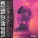 Braaheim, ILYAA, URBANO - Think About the Way
