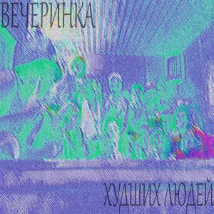 SFAGNUM - РАДИО ВОЛНА - РЕТРО