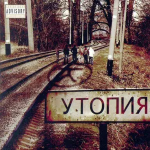 ТОЛ - Одиночество