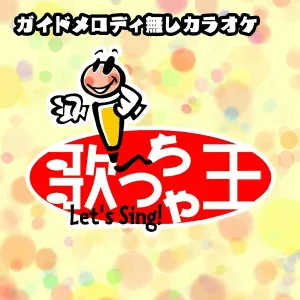 髙木亮志 - 星影