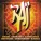 Gana - Mahanti