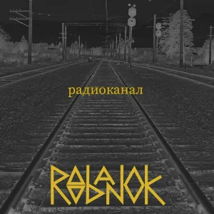 Roobanok - Радиоканал
