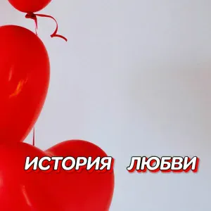 Гравитация - СЕРДЦЕ БЬЁТСЯ ГОРЯЧО