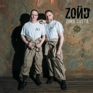 Zoйd - Сын