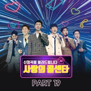 Sol-ji, Jang Minho - You like me I like you