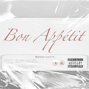 Arteline - MEAT 2
