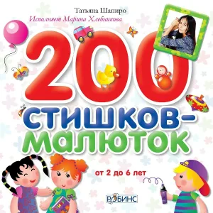 Марина Хлебникова - У медведя тихий час