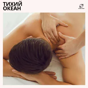 Спа музыка, Релакс спа музыка, Спа релакс, Массаж релакс музыка - Спокойный Поток