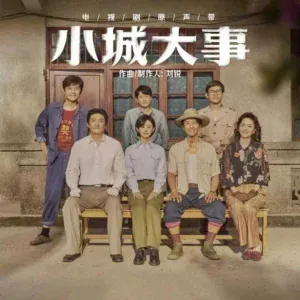 王铮亮 - 造梦者