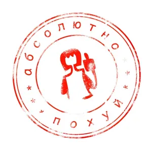 валюша - абсолютно похуй (Sped up)