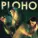 Ploho - Занавес