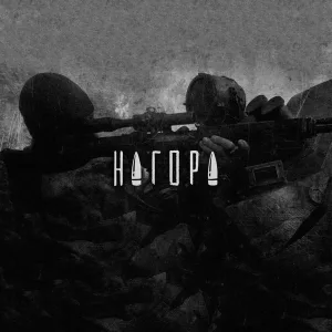 НАГОРА - Чечня
