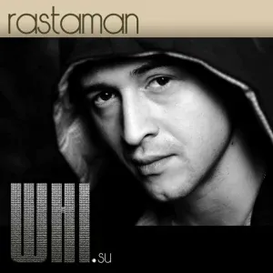 White Hot Ice - Растаман (Rastaman)