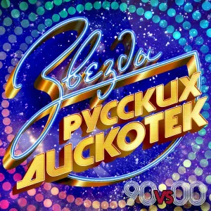 Александр Маршал - Ливень